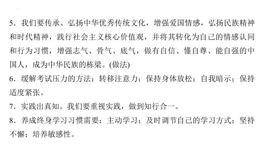 第三单元 走向未来的少年 复习课件(共64张PPT) 统编版道德与法治九年级下册