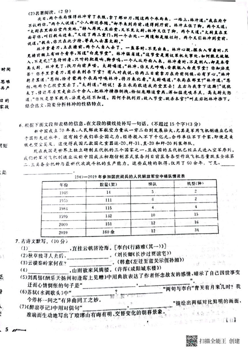 2022年辽宁省营口市中考语文模拟卷（二）（pdf版含答案）