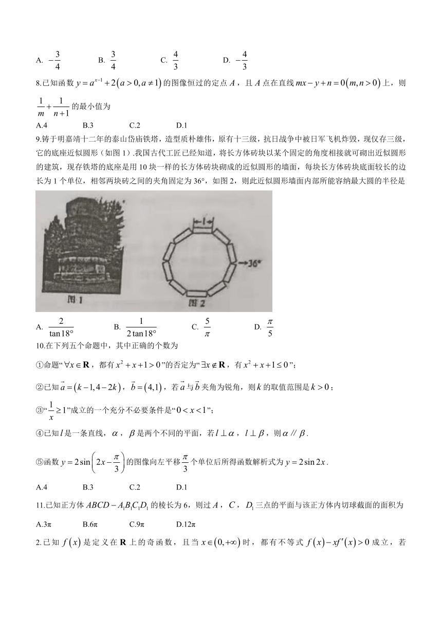 江西省赣州市2022届高三上学期期末考试数学（文）试题（Word版含答案）