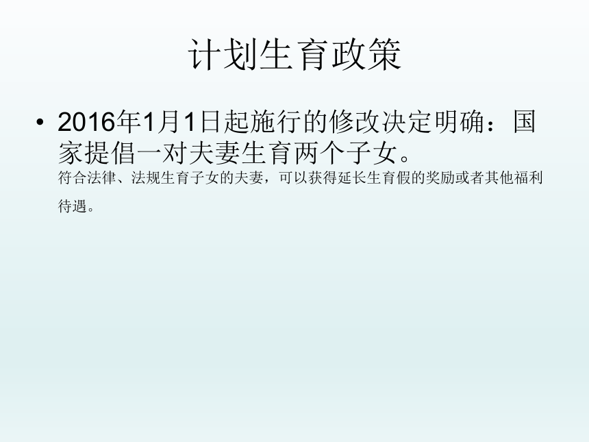 人教版初中生物七年级下册第四单元第七章 第1节 分析人类活动对生态环境的影响 课件（36张PPT）