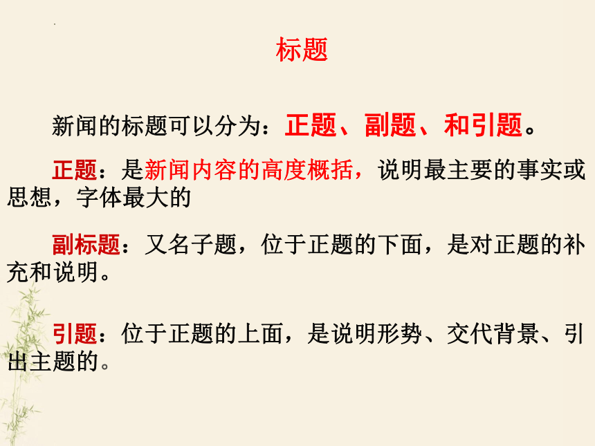 3.1《别了“不列颠尼亚”》2021-2022学年 统编版 选择性必修上册(共41张PPT)