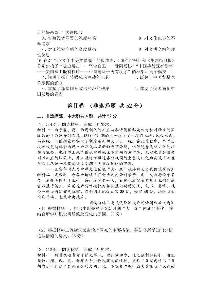 江苏省扬州名校2022-2023学年高二下学期5月月考试题 历史 （含答案）