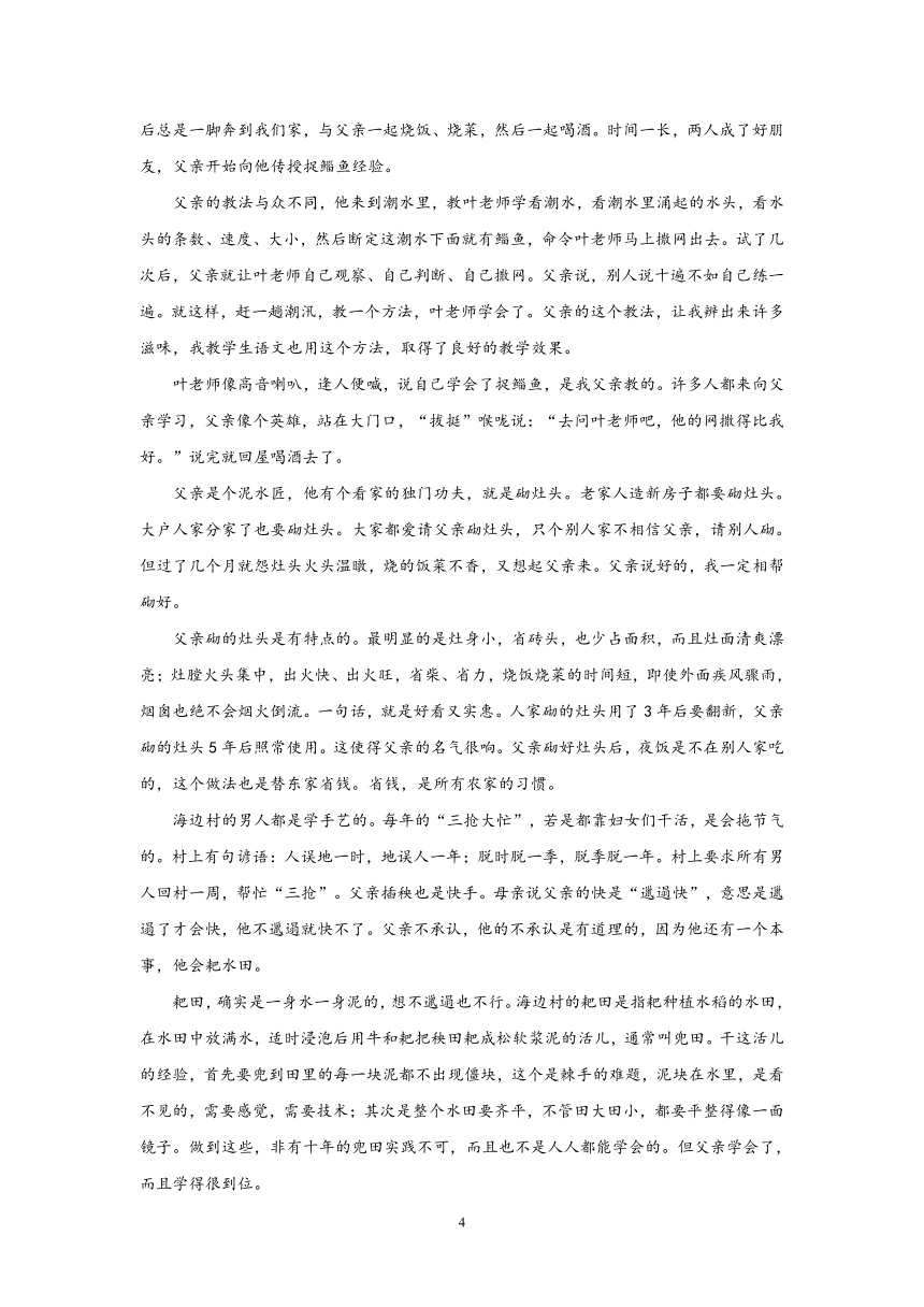 吉林省通化市梅河口市重点中学2022-2023学年高一下学期7月期末语文试题（含答案）