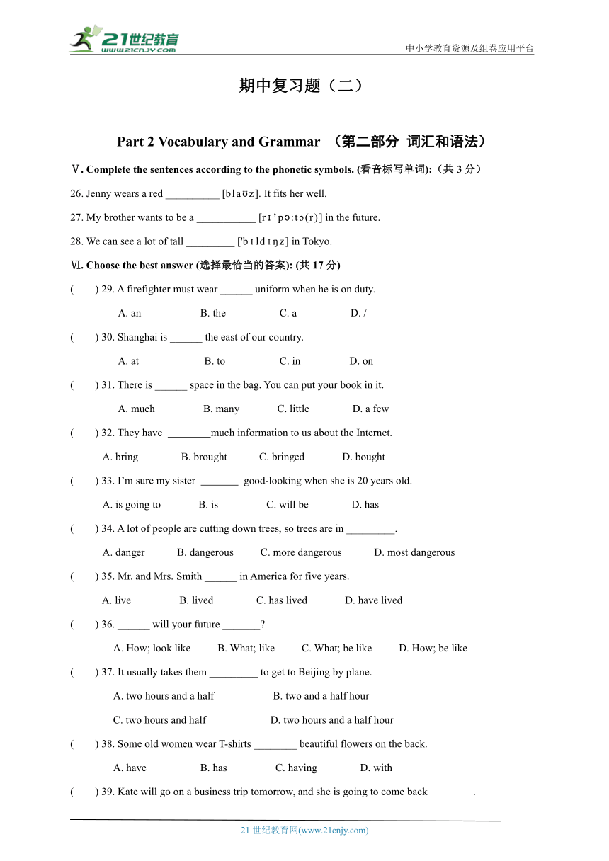 上海牛津英语6A 期中测试二（附答案）