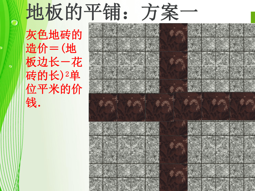 冀教版数学八年级上册生活中的平移 课件(共21张PPT)