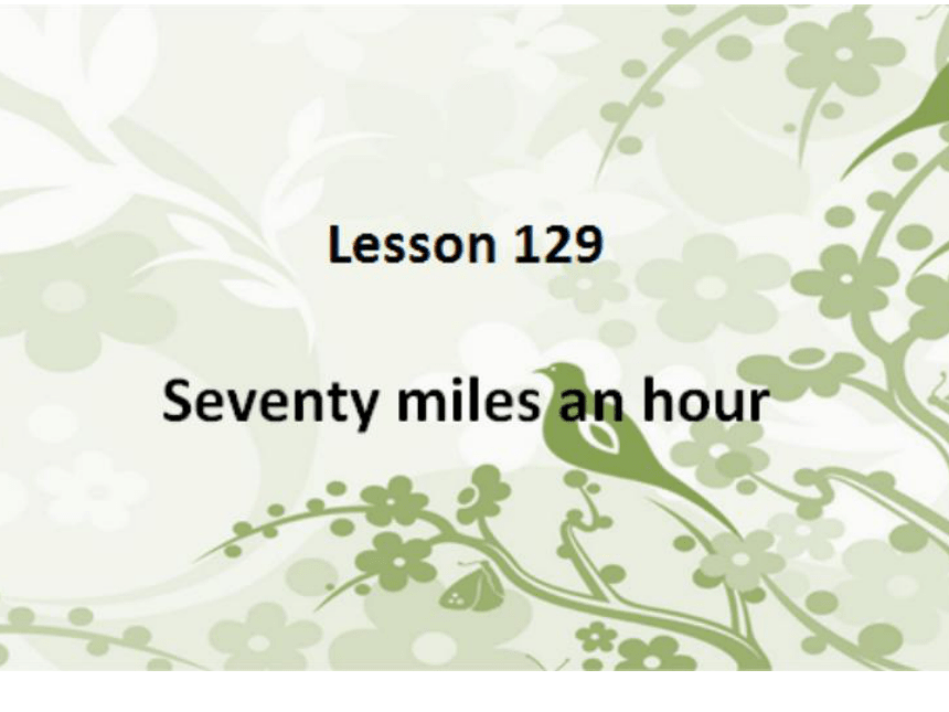 新概念英语-第一册- Lesson 129 Seventy miles an hour 课件18张