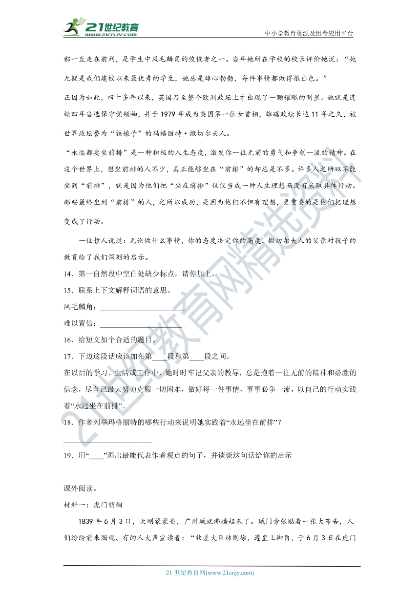 江苏省宿迁市2022年小升初语文练习试题（九）（含答案）