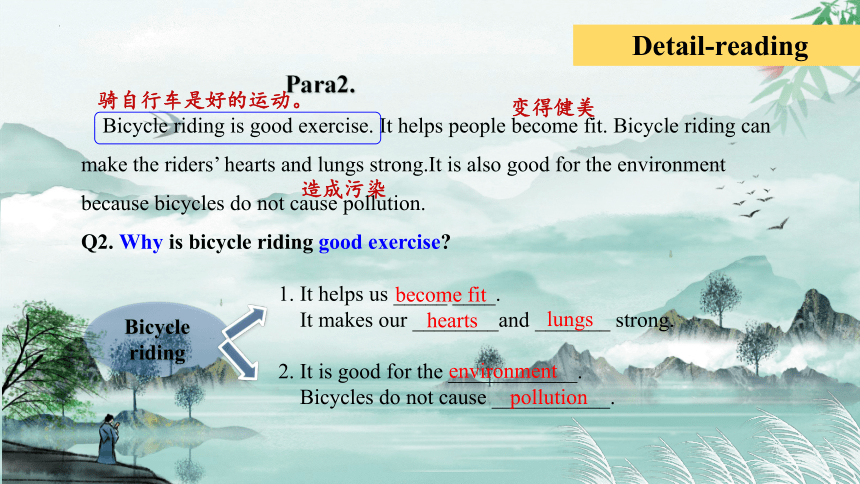 Unit 6 Topic 3 Bicycle riding is good exercise section C 课件(共37张PPT)2022-2023学年仁爱版英语八年级下册