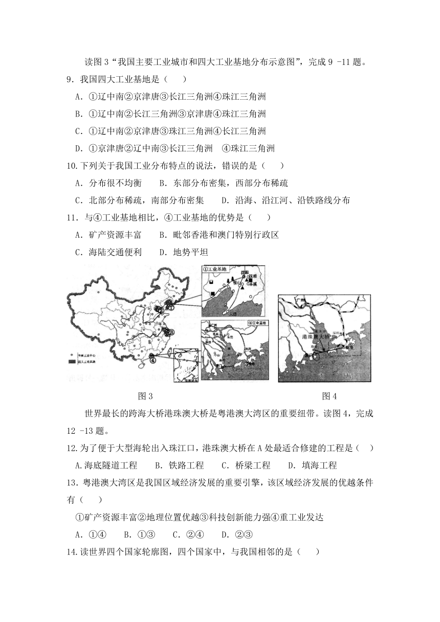 2023年安徽省初中毕业学业考试总复习地理模拟卷五（含答案）