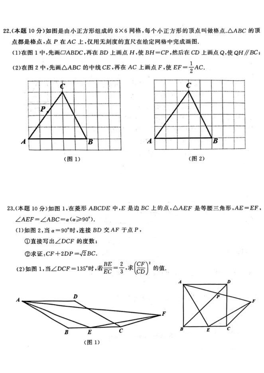 湖北省武汉硚口区2023-2024学年八下期中数学试卷（含答案）