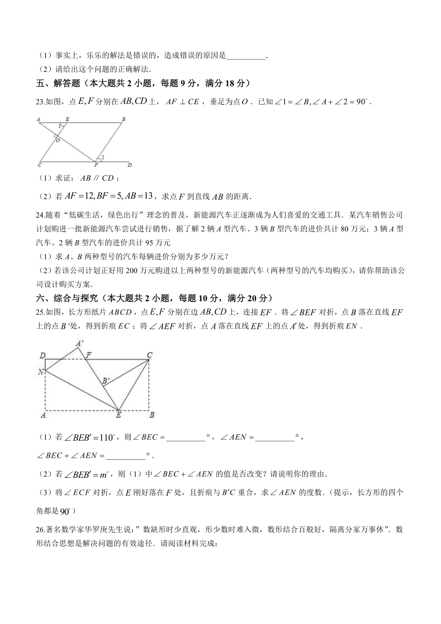 湖南省娄底市新化县2022-2023学年七年级下学期期末数学试题（含答案）