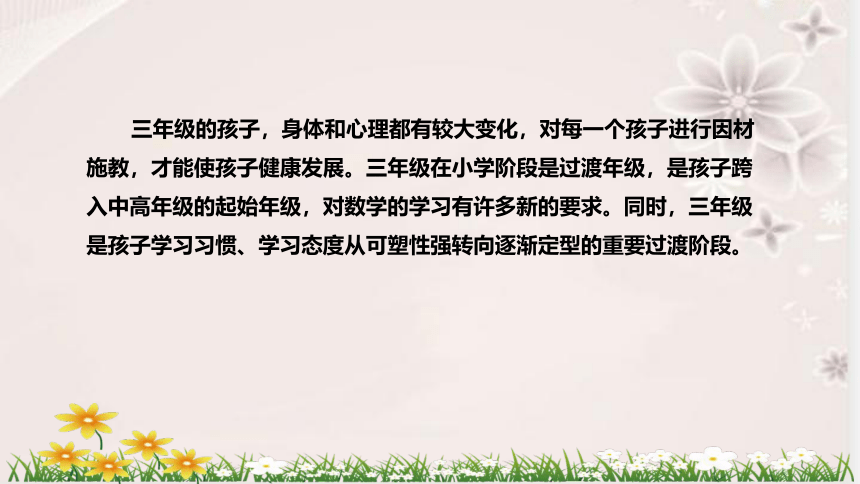 人教版数学三年级下册《小数的初步认识：解决问题》说课稿(附反思、板书)课件(共33张PPT)