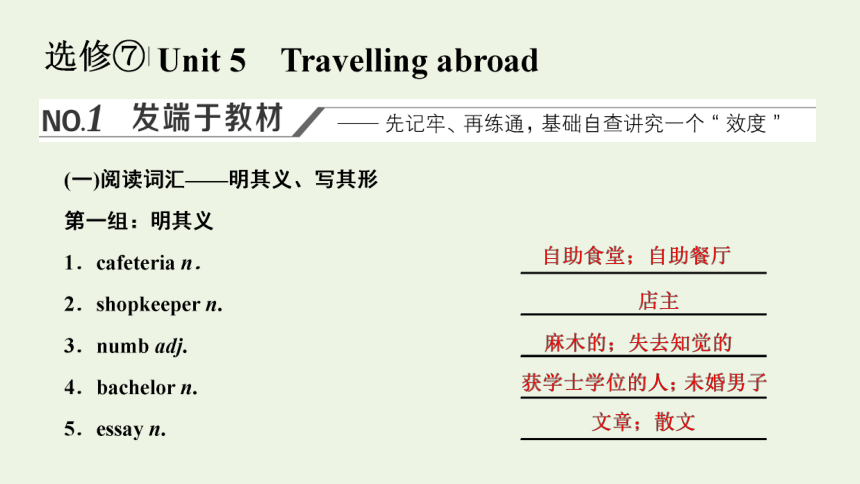 Unit 5 Travelling abroad课件（62张ppt）