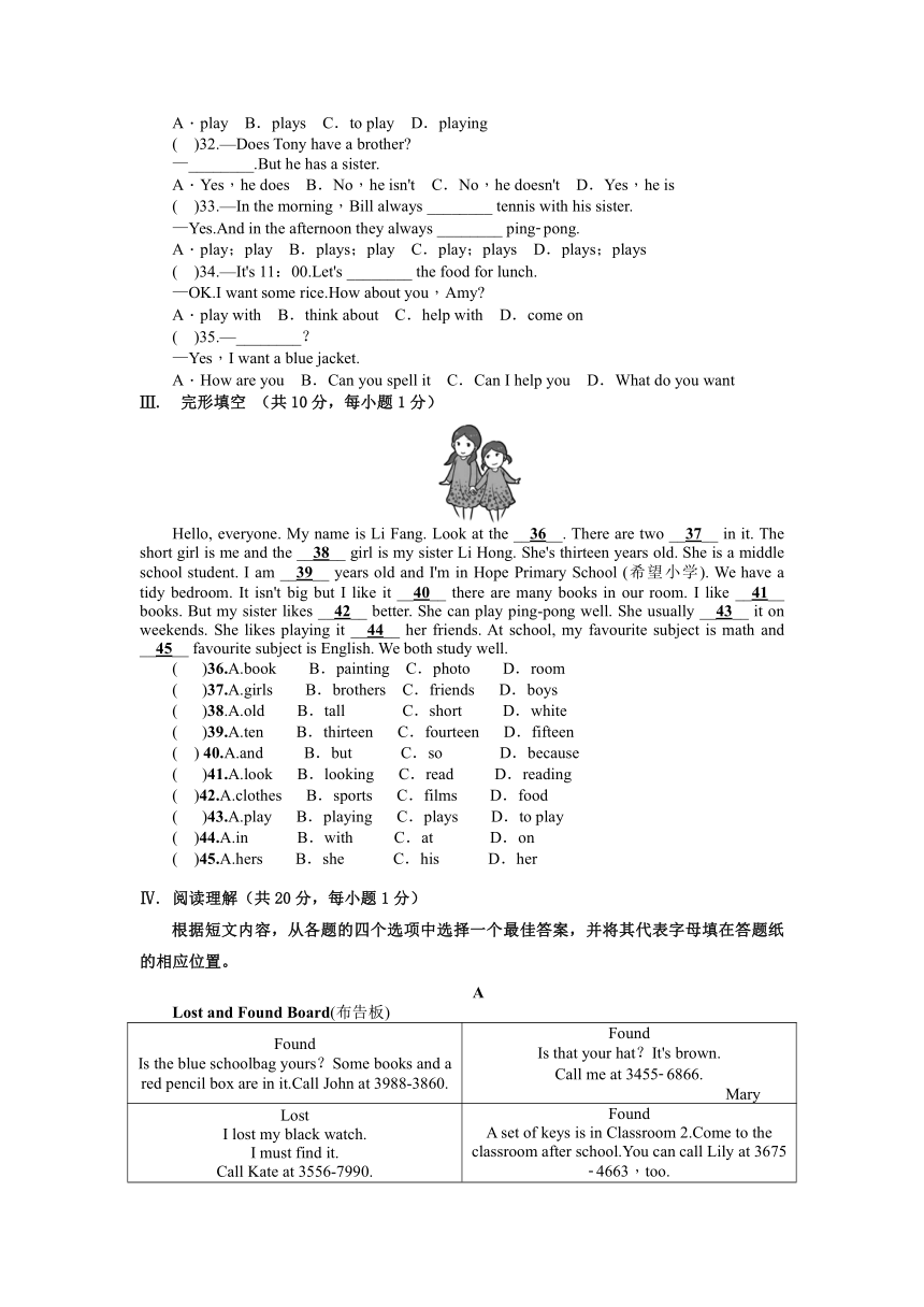 辽宁省朝阳市第七中学2020-2021学年七年级上学期期末考试英语试卷（word版，含答案）