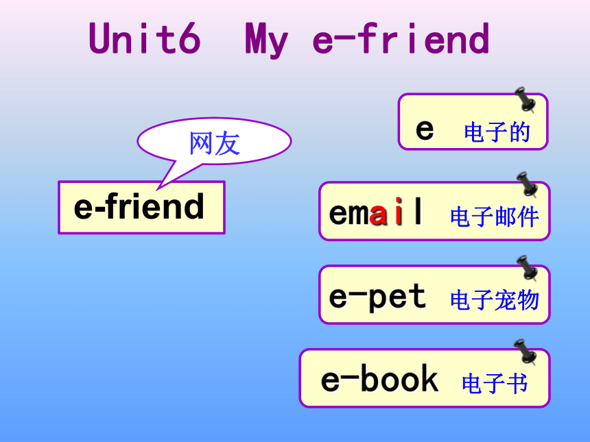 Unit 6 My e-friend.（Story time）课件（共29张ppt）