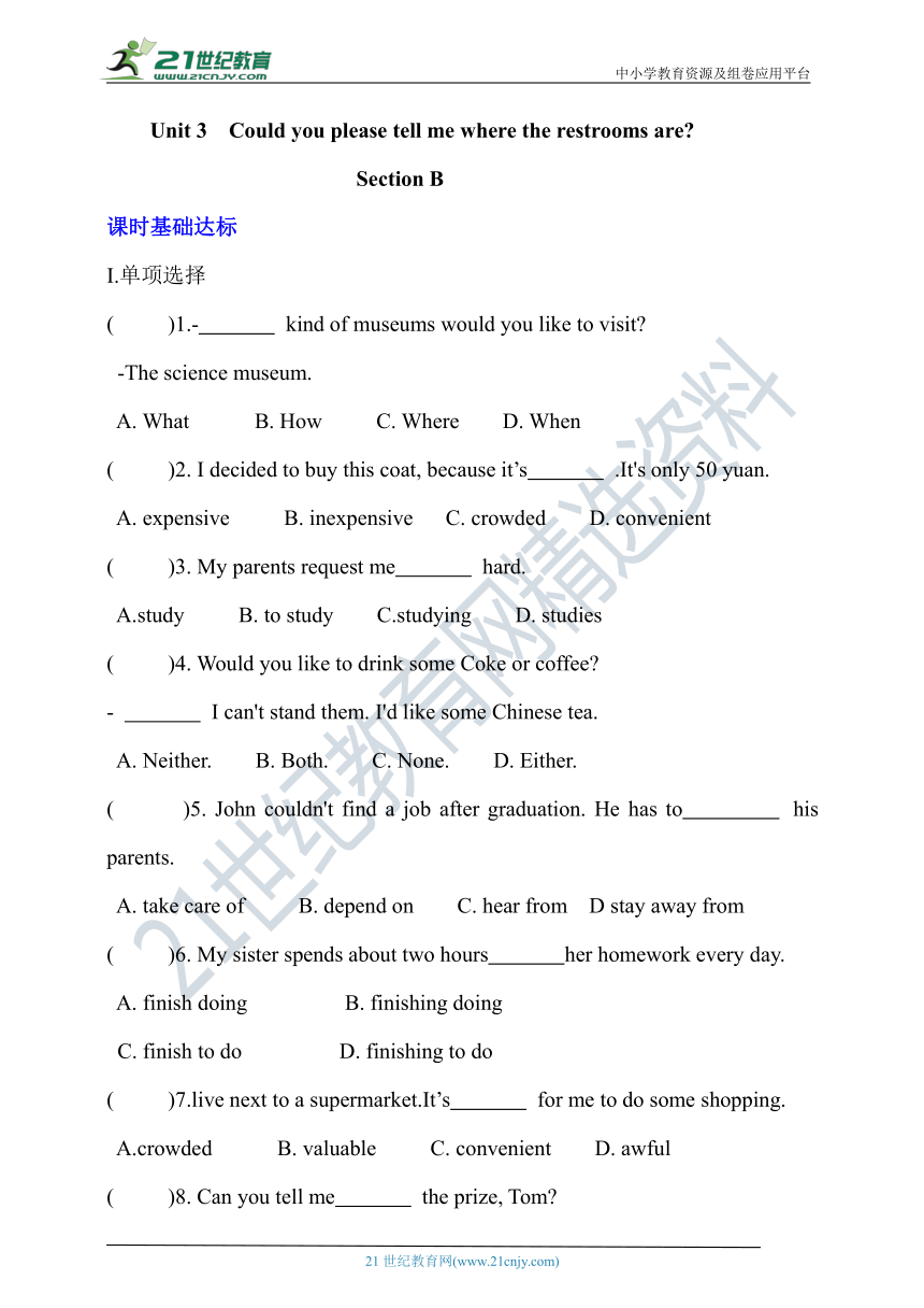 Unit 3  Could you please tell me where the restrooms are Section B 同步课时练（基础达标+能力提升）（含答案）