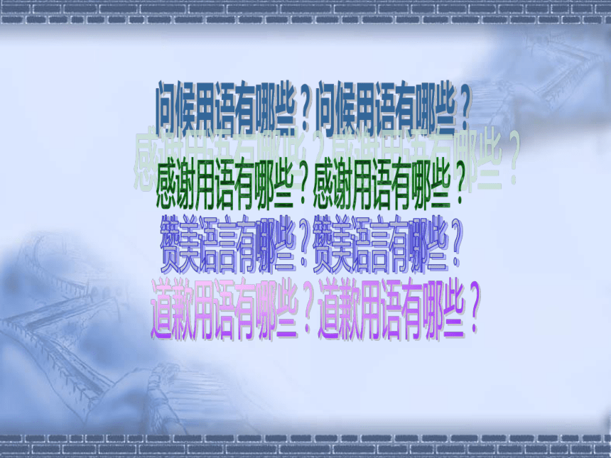 六年级下册心理健康课件-第二十四课 争做一名合格的小公民｜北师大版 （16张PPT）