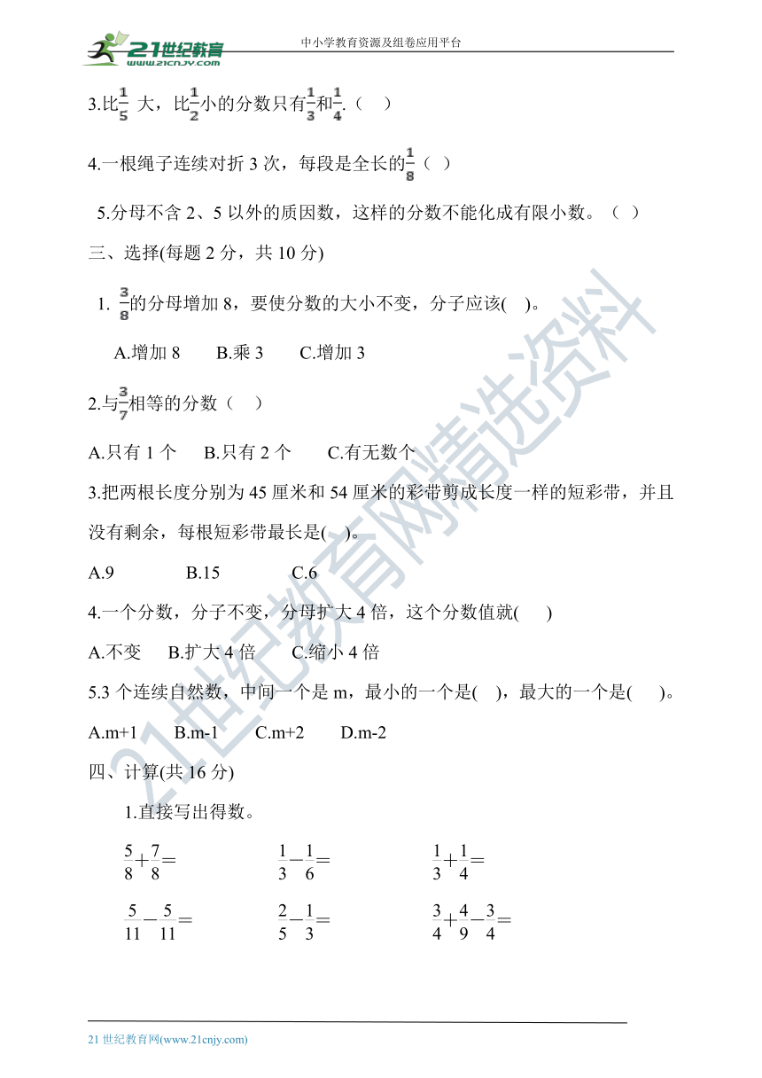 青岛版数学五年级下册期末试卷（含答案）