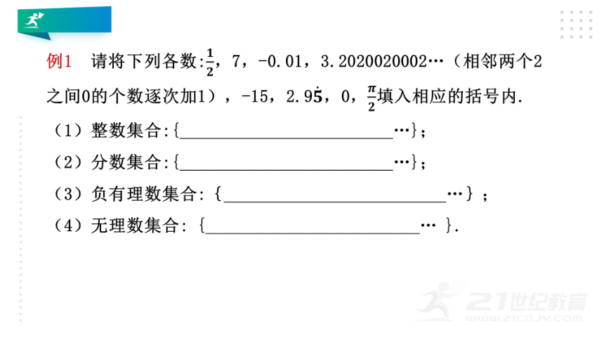 4.6  实数（22张ppt）