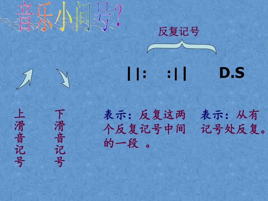 五年级上册音乐课件-6 雏鹰之歌 人音版（13张幻灯片）