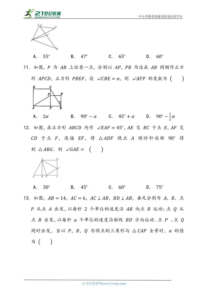 1.4 全等三角形同步练习题（含答案）