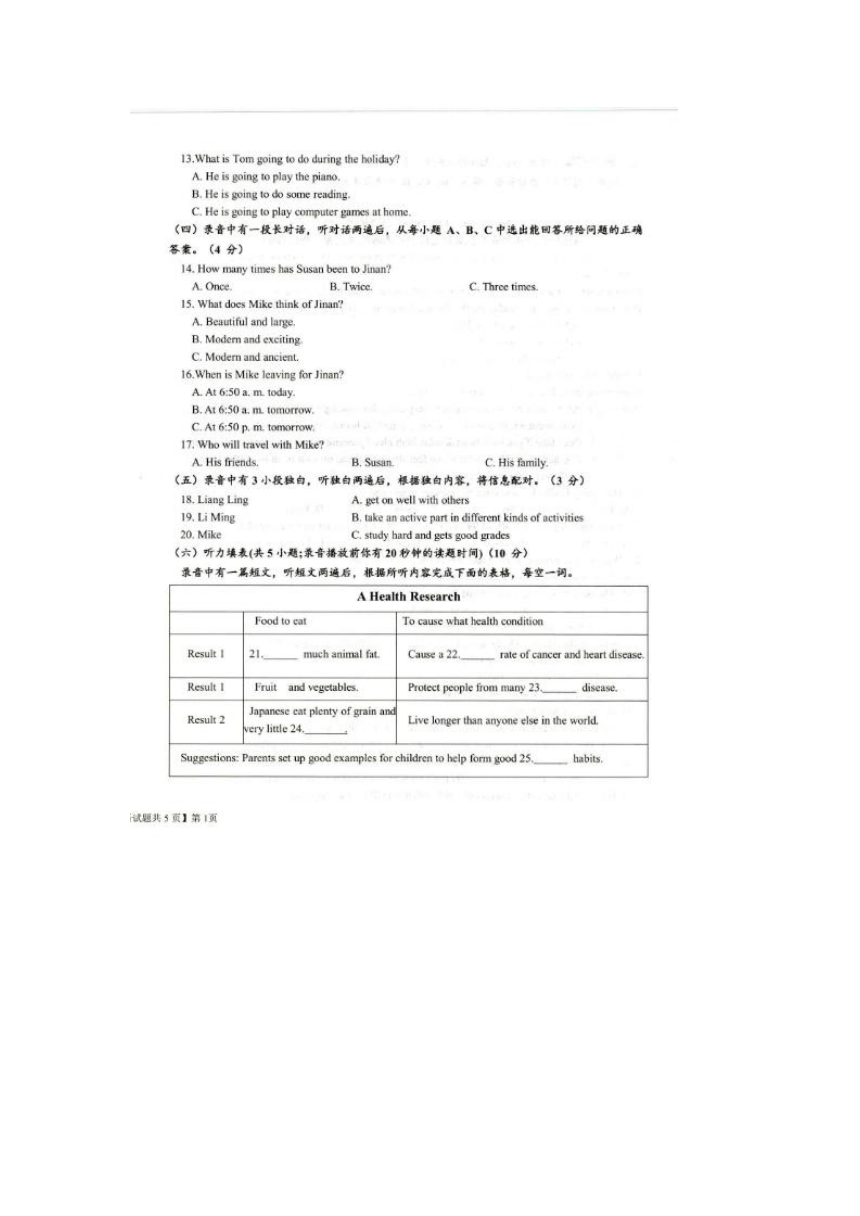 山东省乐陵市2023-2024学年下学期期中考试八年级英语试题（图片版，无答案）