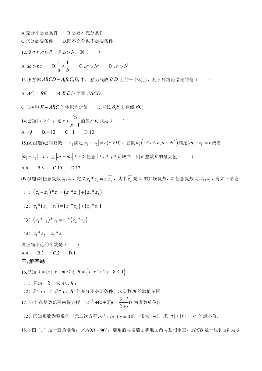 上海市虹口区2020-2021学年高二下学期期末考试数学试题 Word版含答案