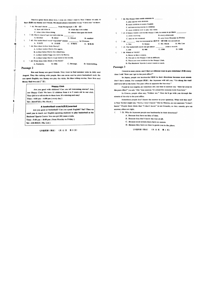 辽宁省阜新市太平区2022-2023学年七年级下学期7月期末英语试题（PDF版，无答案）