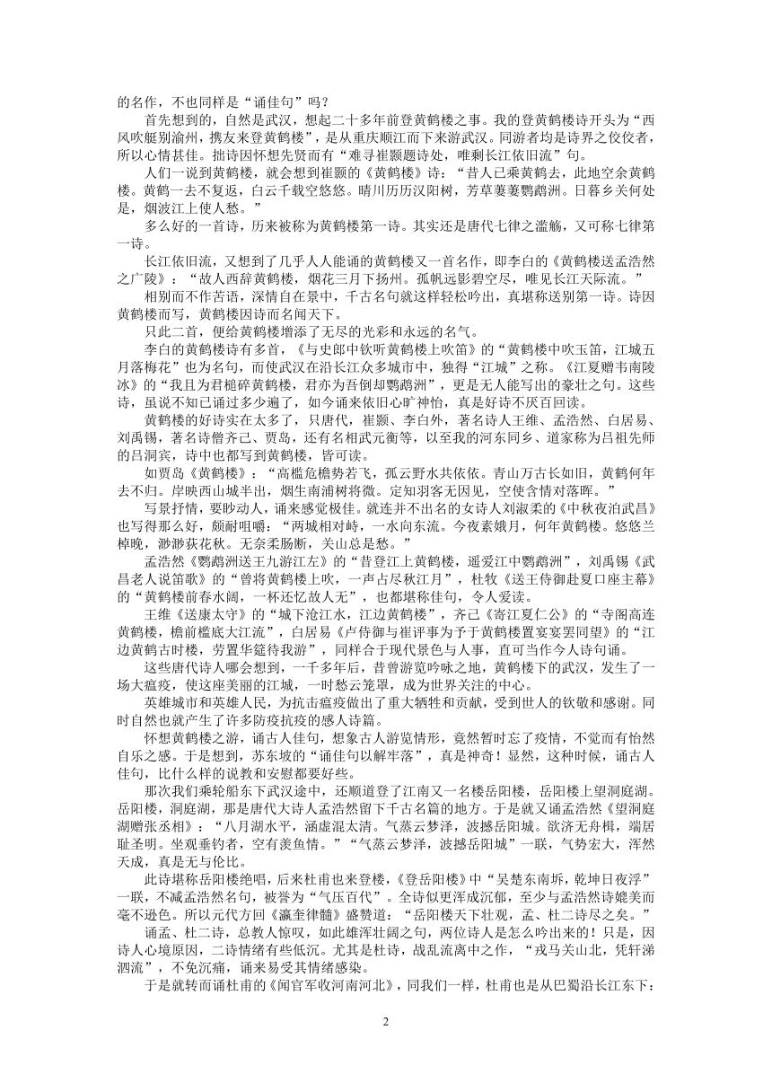 2021年高一语文暑期作业（第17练）学案含答案