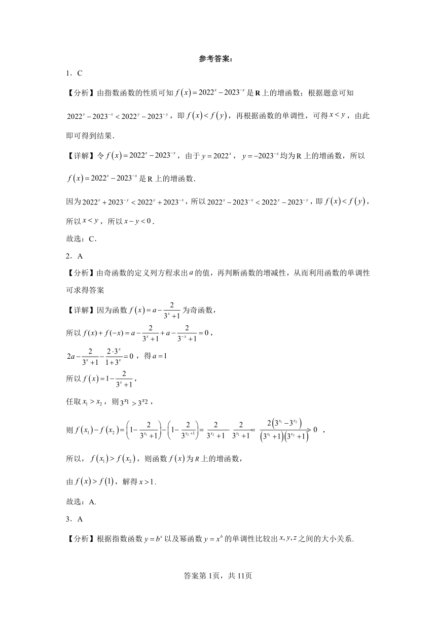 高中数学北师大版（2019）必修第一册节节测第三章——3指数函数B（含解析）