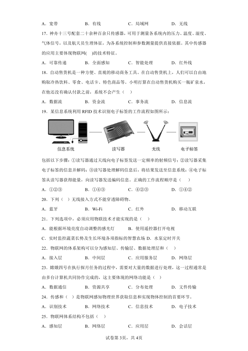 粤教版 必修2 第三章 信息系统的网络组建 单元练习（附答案解析）