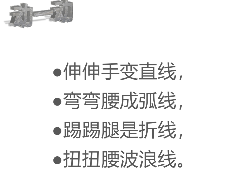 苏少版五年级美术下册 3 线条的魅力 课件 (37张PPT)