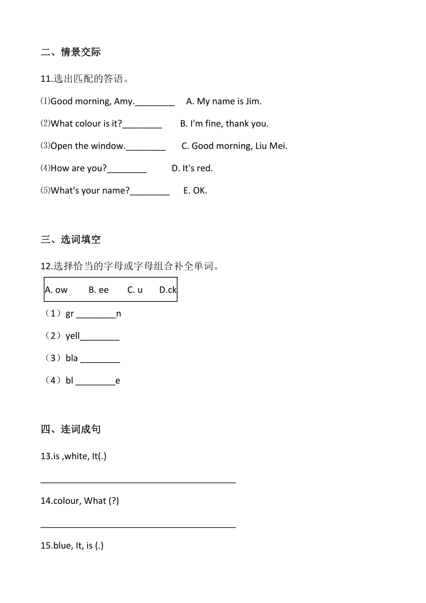 外研一起一年级（上册） 英语Module 4 同步练习（含答案）