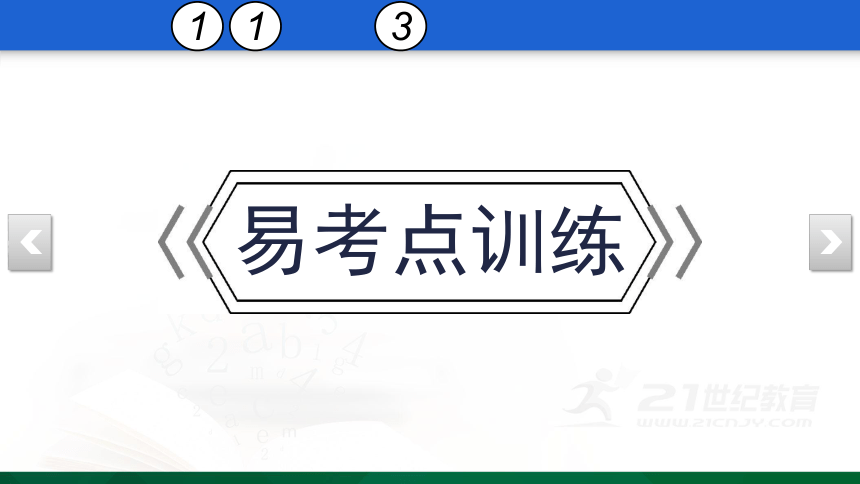 【期末复习】第十四章 内能的利用 复习卷 3 习题课件（37张PPT）