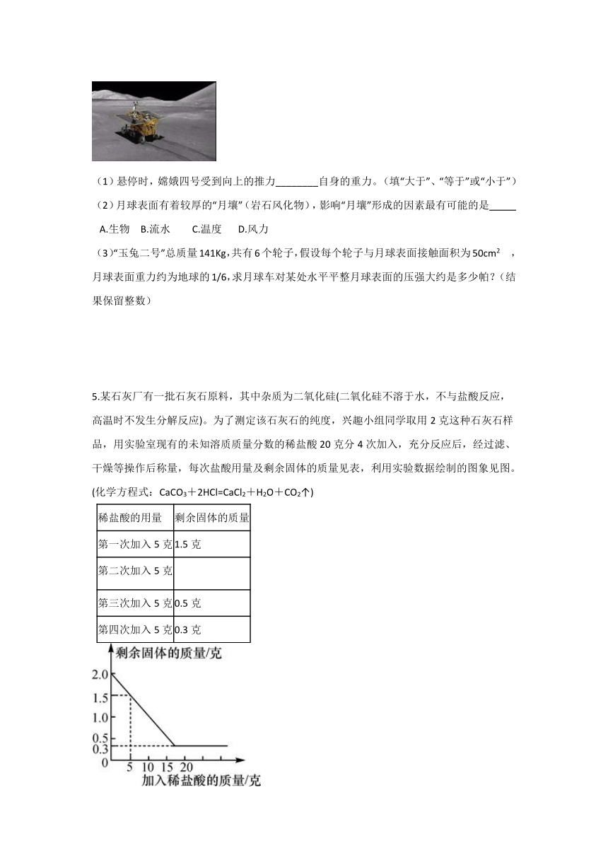 2021年浙江省中考科学专项复习高频考点 解答分析计算1（含解析）