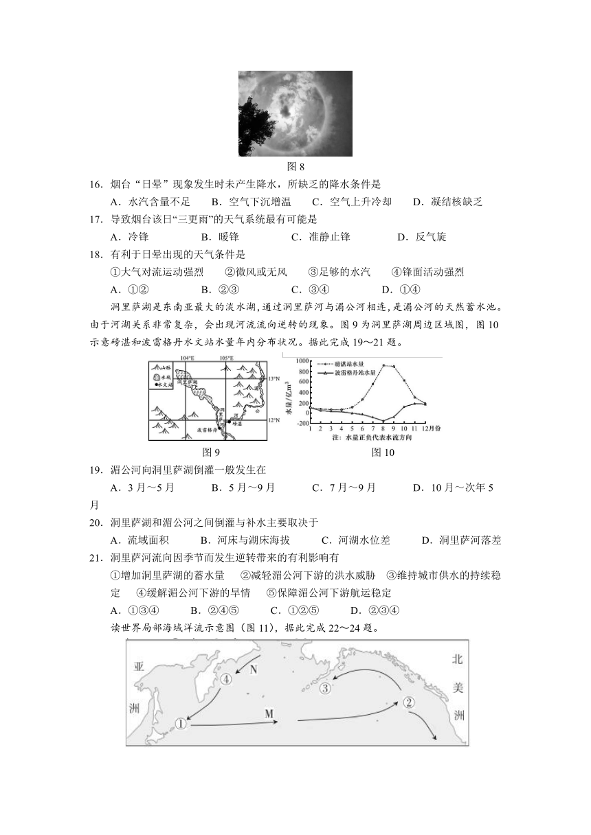 山西省长治第二高级中学2021-2022学年高二上学期期中考试地理试卷（Word版含答案）