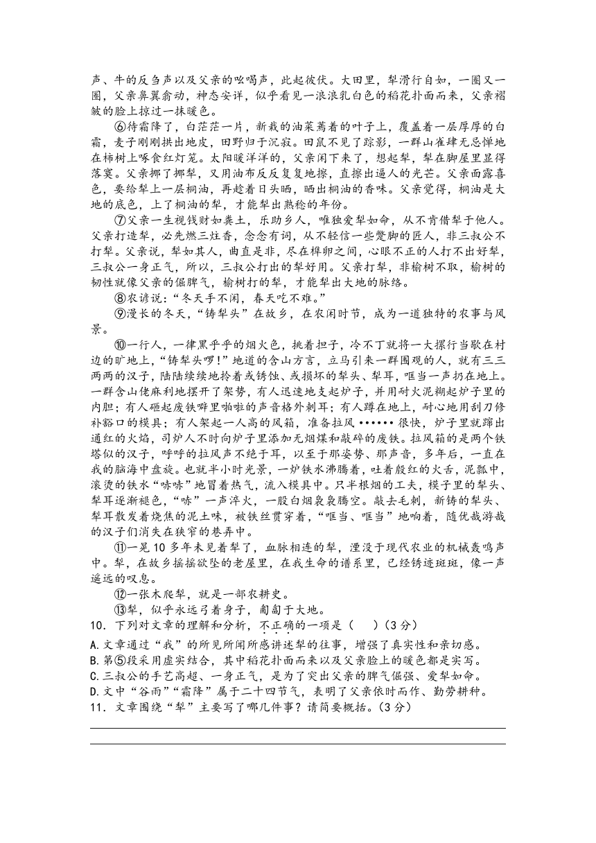 2023年福建省中考语文冲刺模拟卷（一）及答案