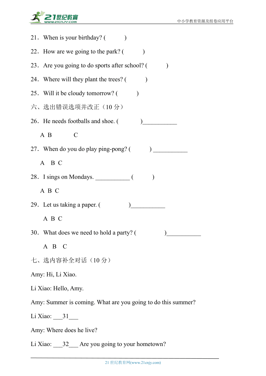 湘鲁版六年级英语下册期中达标测试B卷（有答案）