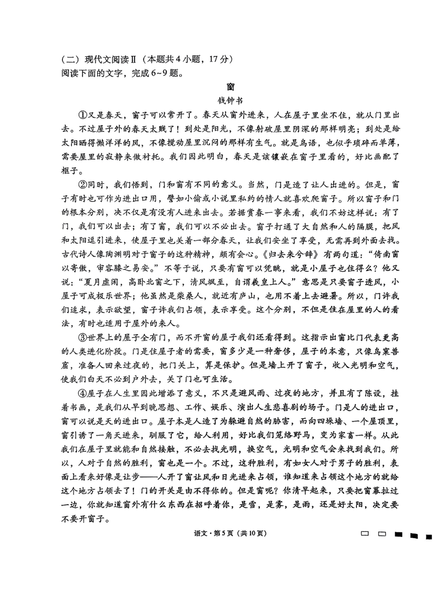 贵州省黔西南州部分学校2023-2024学年高三下学期一模语文试卷（扫描版无答案）