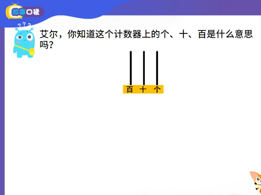 数学一年级上册北师大版思维突破课件换个方向算一算(图片版，共118张PPT，内嵌视频)