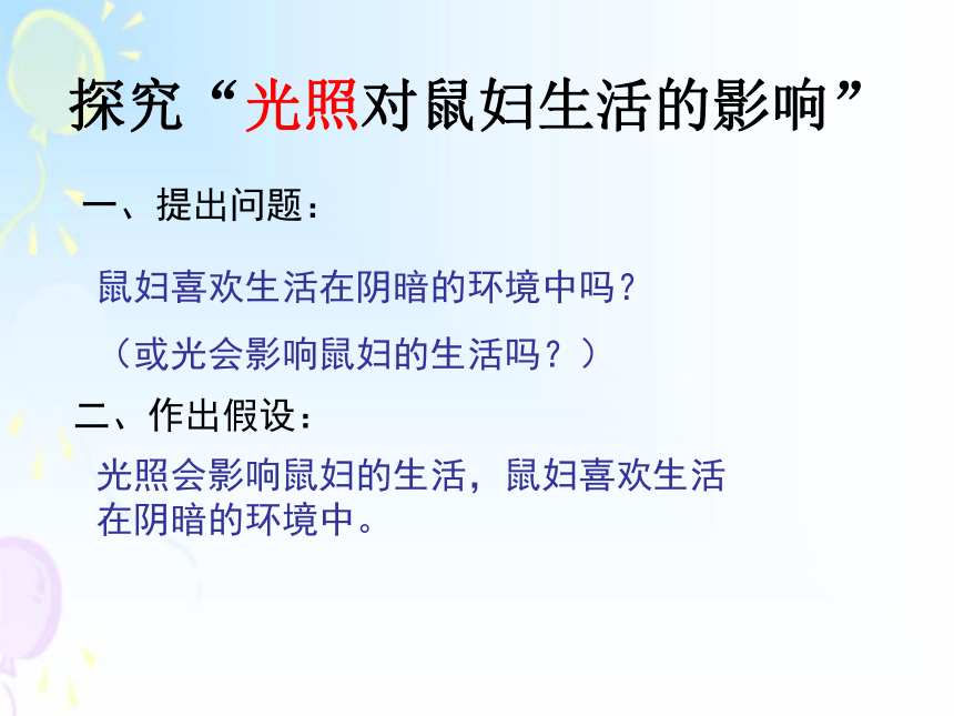 2020-2021学年冀教版八年级生物下册  7.1.1.1  非生物因素对生物的影响  课件（42张PPT）