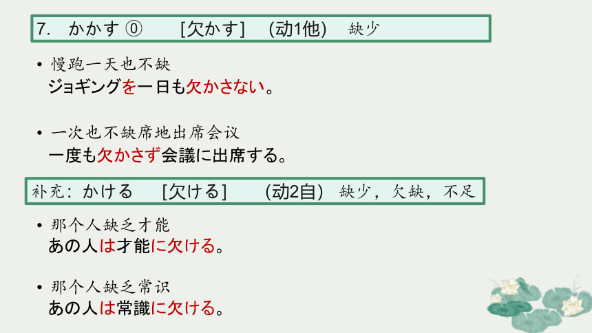 第11課 交通安全 单词 课件  （42张）