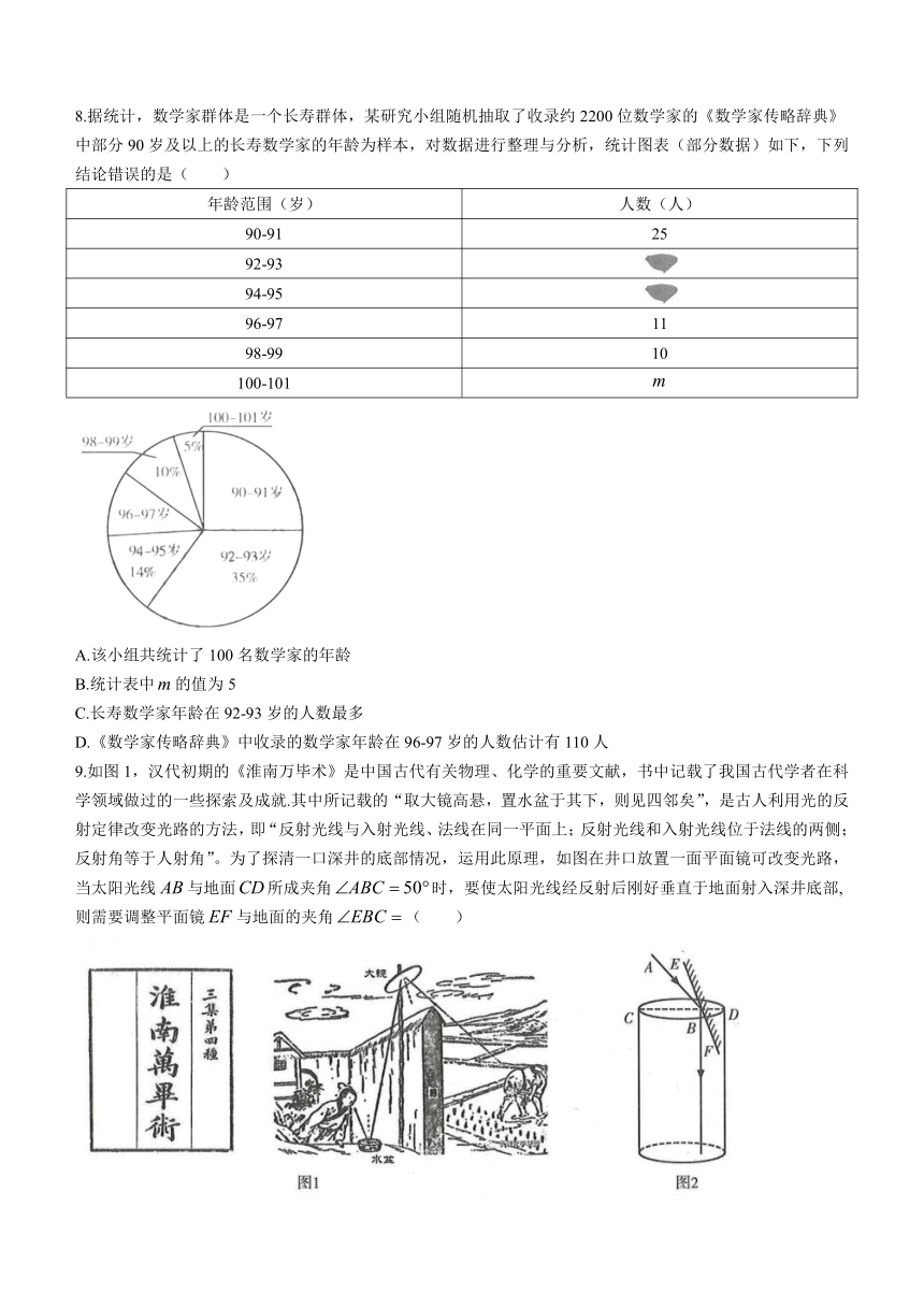 2023年甘肃省武威市数学中考真题（含答案）