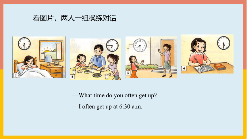 Unit 2 Katie always gets up early Period 3课件(共16张ppt)