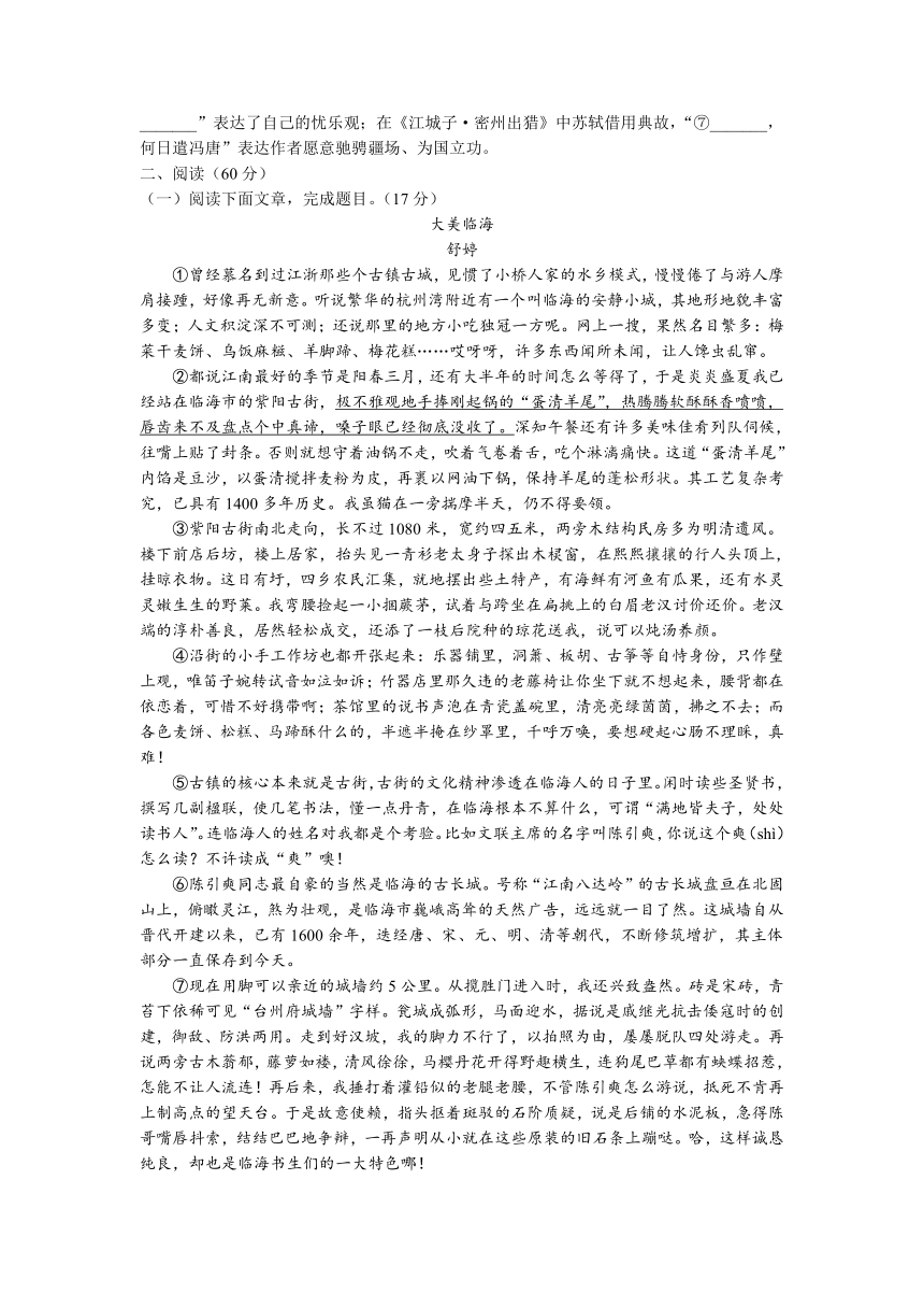 2023年甘肃省陇南市中考模拟语文试题（含答案）