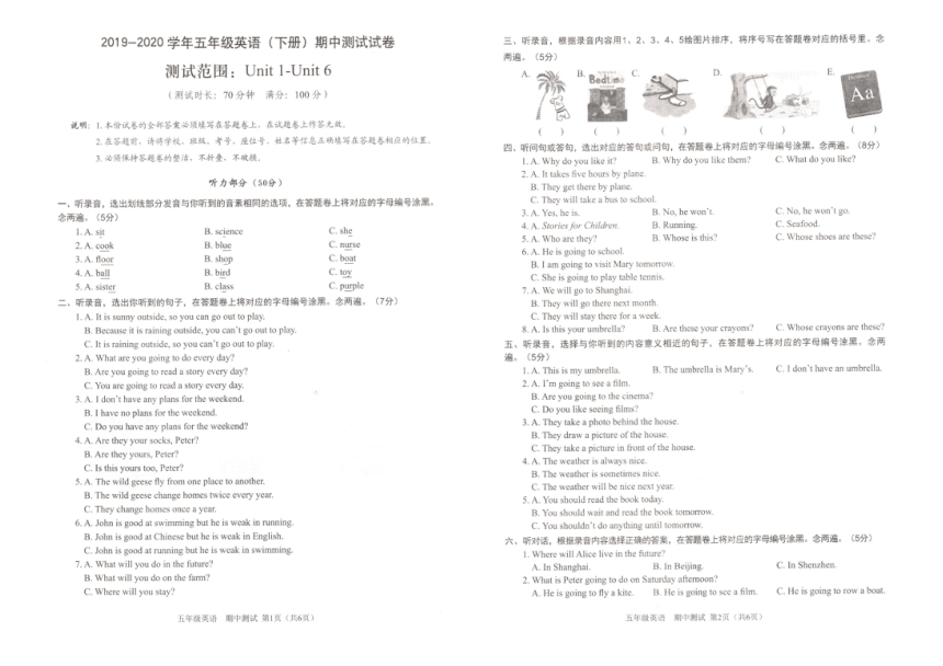 广东省深圳市龙岗区2019-2020学年第二学期五年级英语期中检测试题（扫描版无答案，无听力音频和原文）