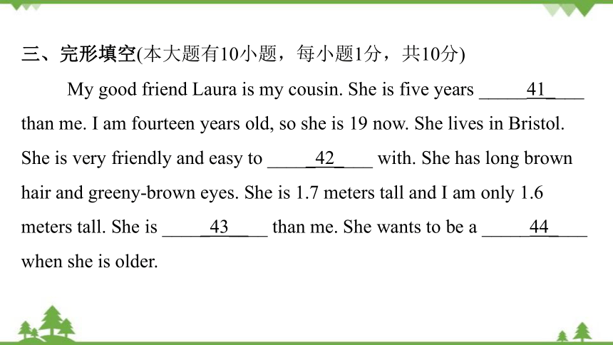 Unit 3 I'm more outgoing than my sister. 仿真模拟测试题课件(共44张PPT)