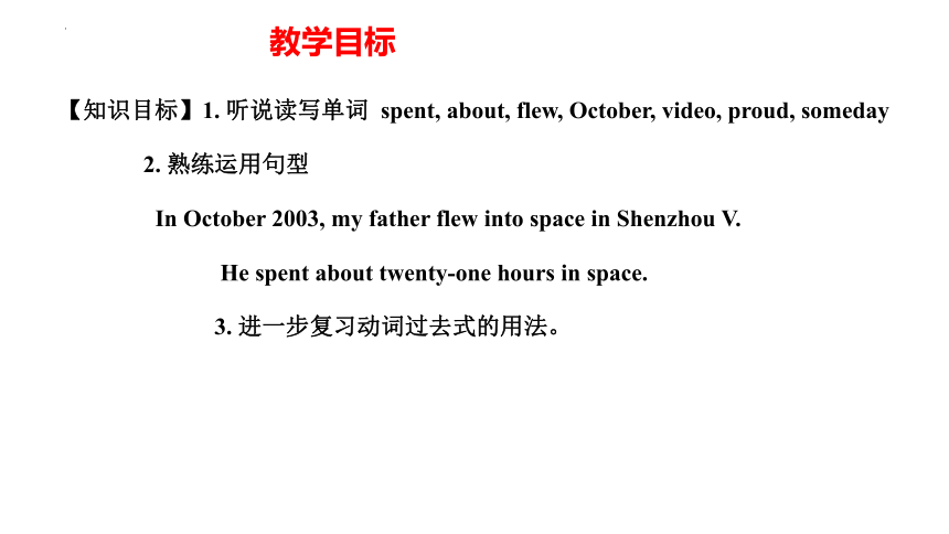 Module 7 Unit1 He spent about twenty-one hours in space.课件(共19张PPT)