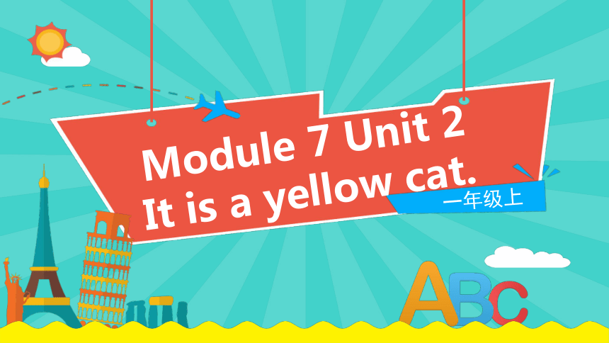 Module 7 Unit 2 It is a yellow cat. 课件（14张PPT)