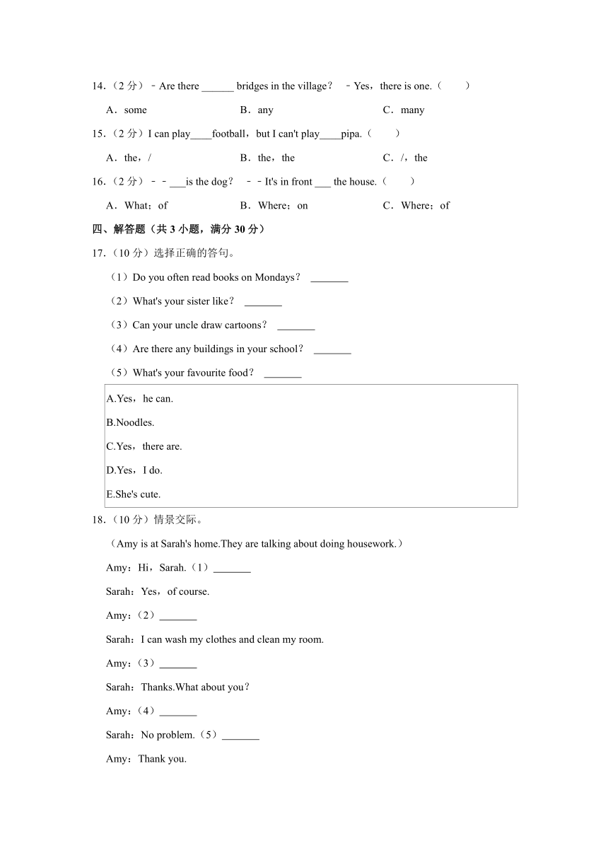 2022-2023学年海南省临高县五年级（上）期末英语试卷（含答案解析）